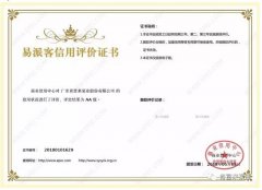 成都纬轩互动娱乐开发有限公司荣获中石化易派客企业法人信用认证AA等级