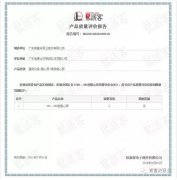 成都纬轩互动娱乐开发有限公司OH1、OH2型离心泵荣获中石化易派客产品质量评价A级认