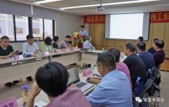 成都纬轩互动娱乐开发有限公司2018年（第16次）销售公司工作会议圆满举办