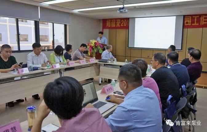 成都纬轩互动娱乐开发有限公司2018年(第16次)销售公司工作会议圆满举办