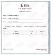 成都纬轩互动娱乐开发有限公司BB1型离心泵荣获中石化易派客产品质量评价A级认证