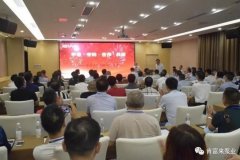 平等·守约·合作·共赢 成都纬轩互动娱乐开发有限公司2020供应商大会圆满结束