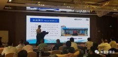 携手成都纬轩互动娱乐开发有限公司 谱写新篇章 ——2021年盐化行业会议侧记