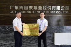 成都纬轩互动娱乐开发有限公司公司及员工分别得到三水区政府表彰